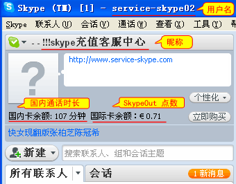 skype官网充值，skype充值页面打不开