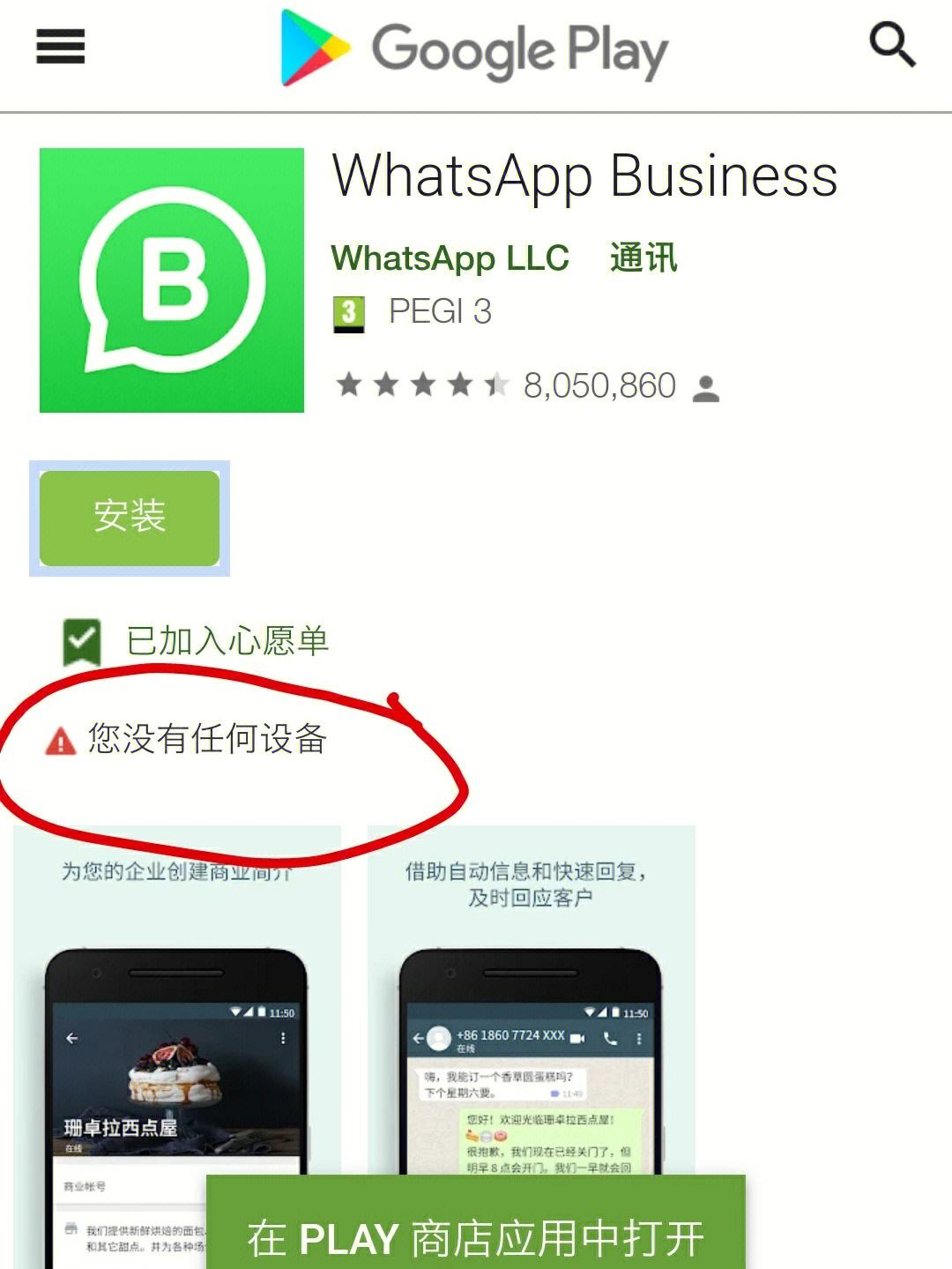 whatsapp注册不了，whatsapp注册不了一般什么原因