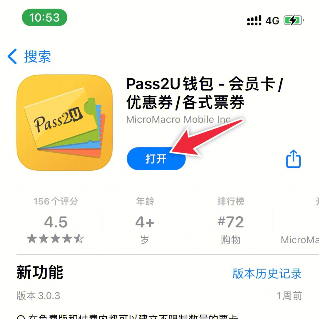 最新im钱包下载，im钱包app下载安装