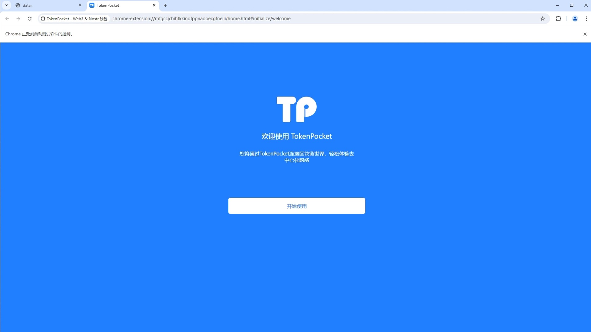 tokenpocket钱包官网下载，tokenbetter官网下载app