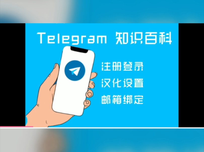 telegeram怎么下载安装，telegreat安卓手机怎么下载