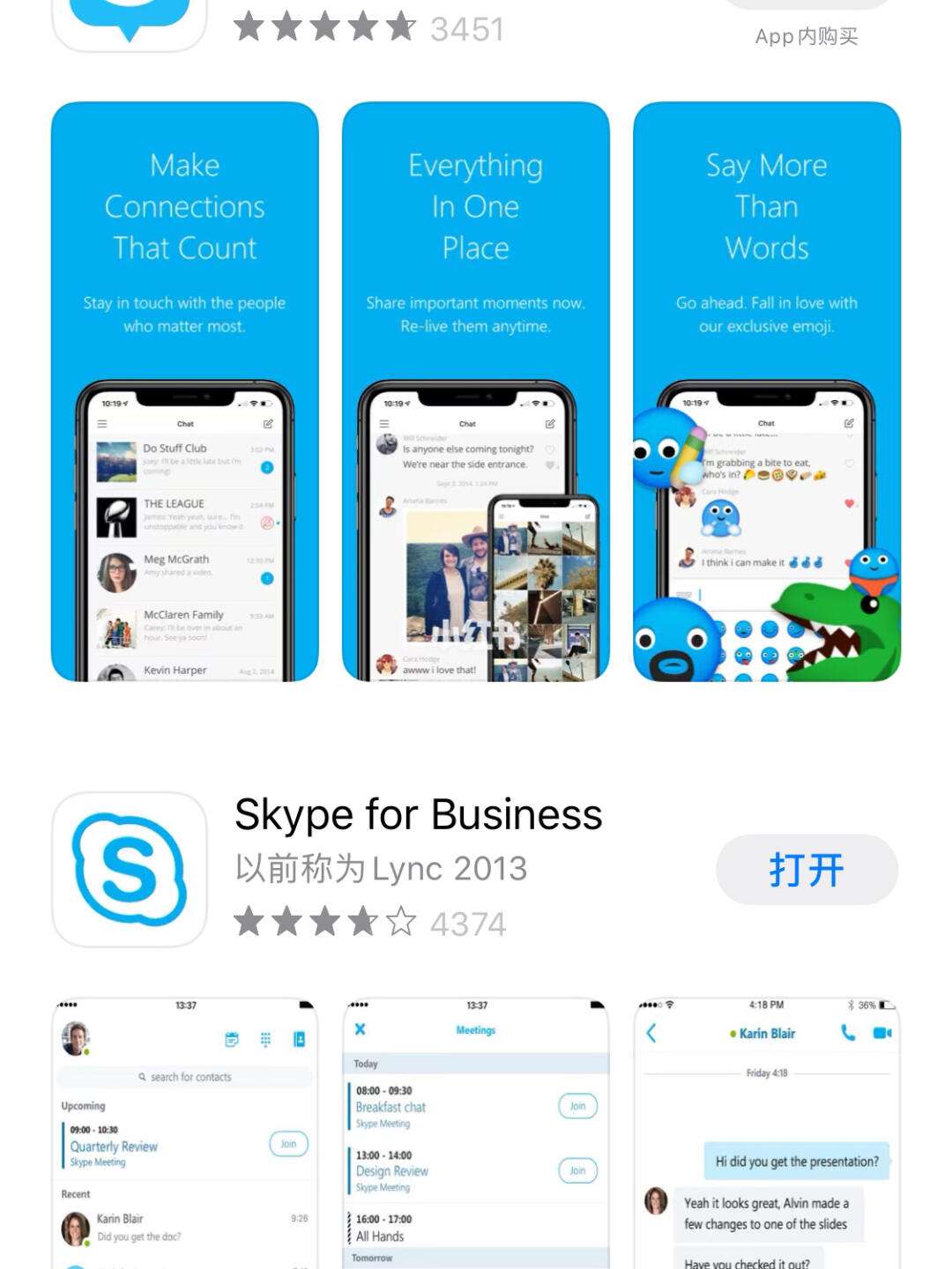 skype安卓手机版免费下载，skype安卓版下载 v8150386官方版