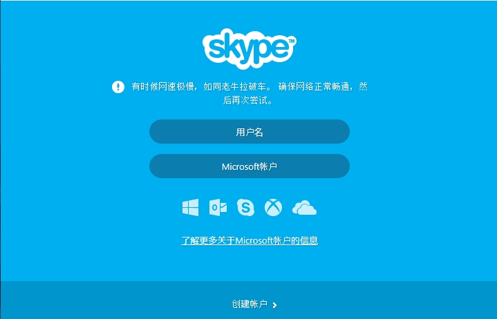 skype不能下载文件，电脑skype官网下载不了