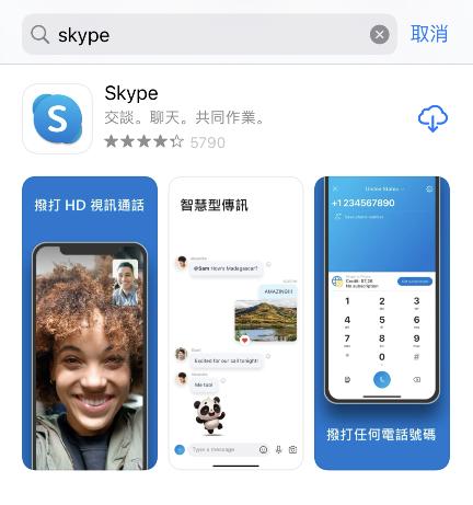 skype国内可以用吗，skype国内可以用吗?