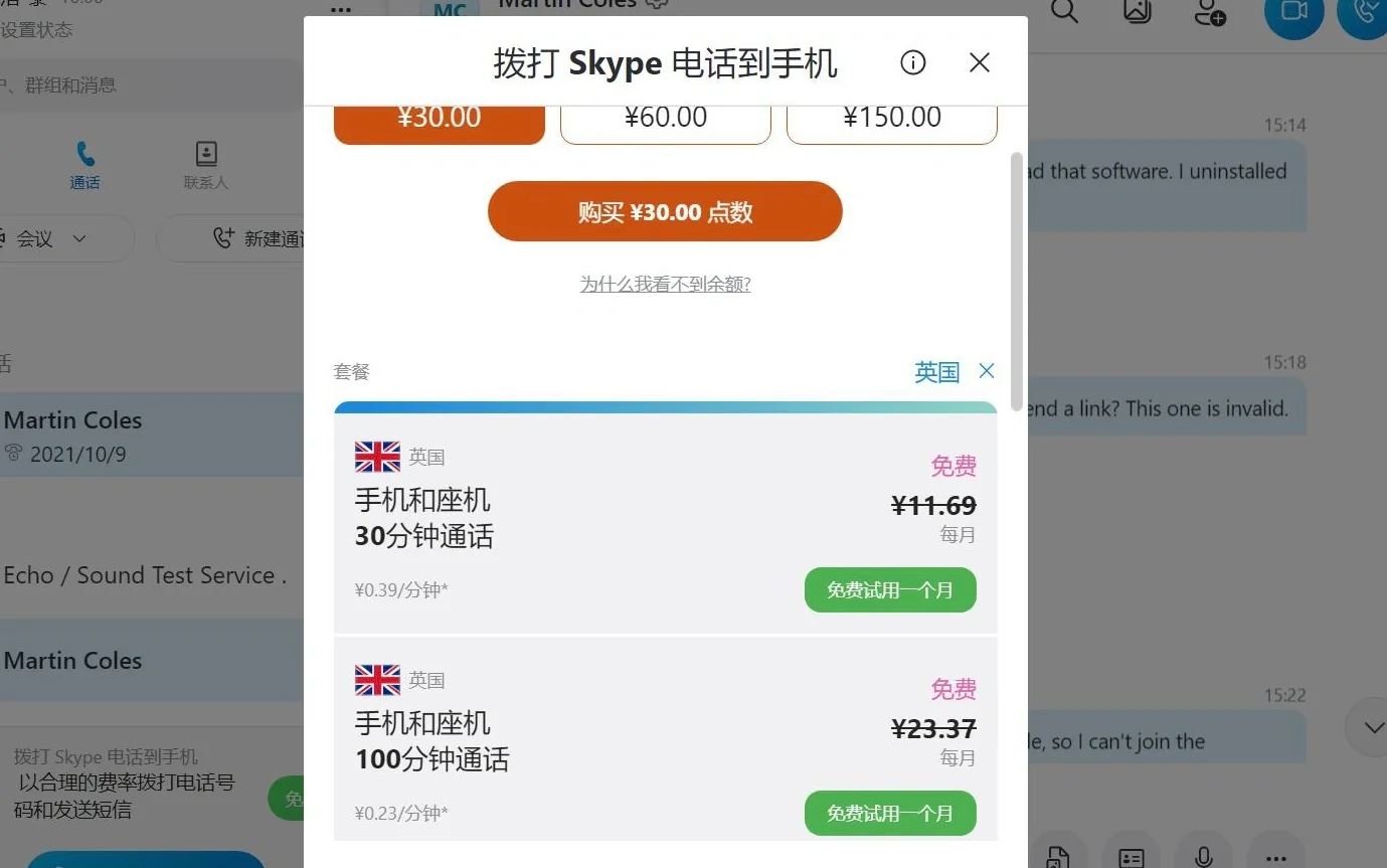 skype国内可以用吗，skype国内可以用吗?