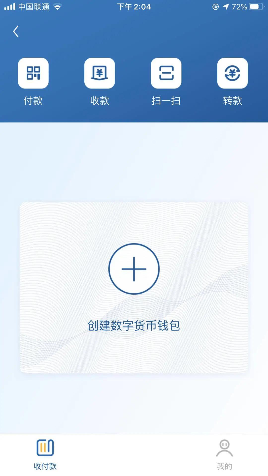 imtoken钱包最新版本，imtoken钱包最新版本30