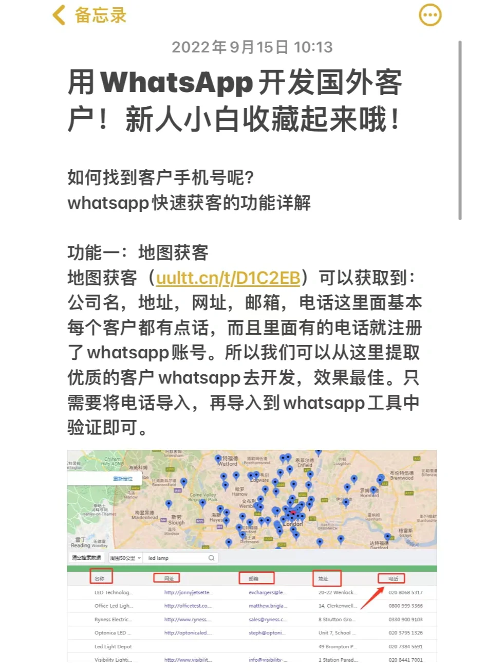 whatsapp怎么读中文，whatsapp英文怎么发音