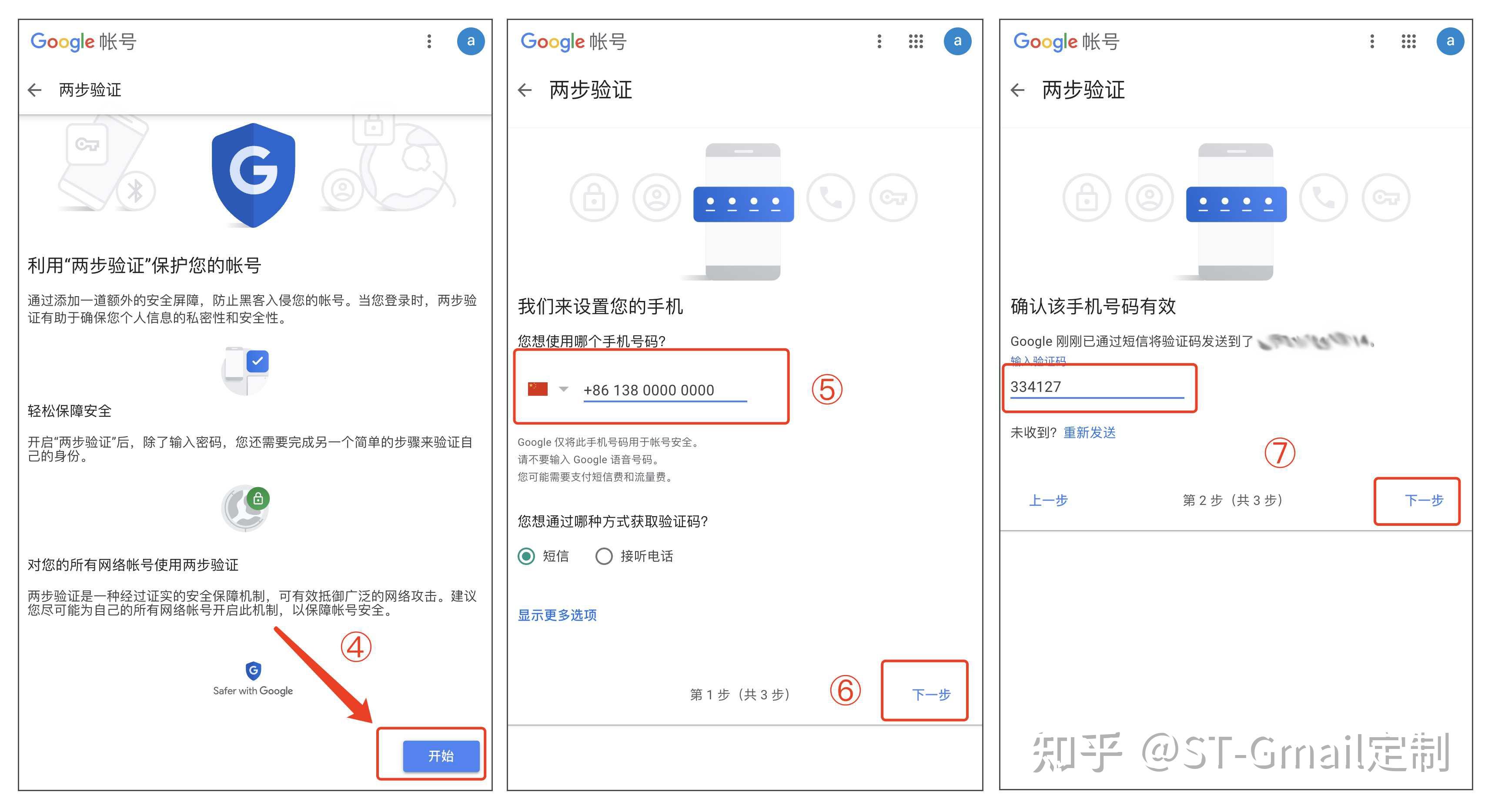 获取验证码怎么弄，获取验证码怎样快速填写