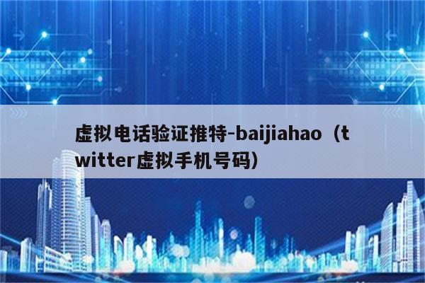 电报收不到86短信验证怎么办运营商的简单介绍