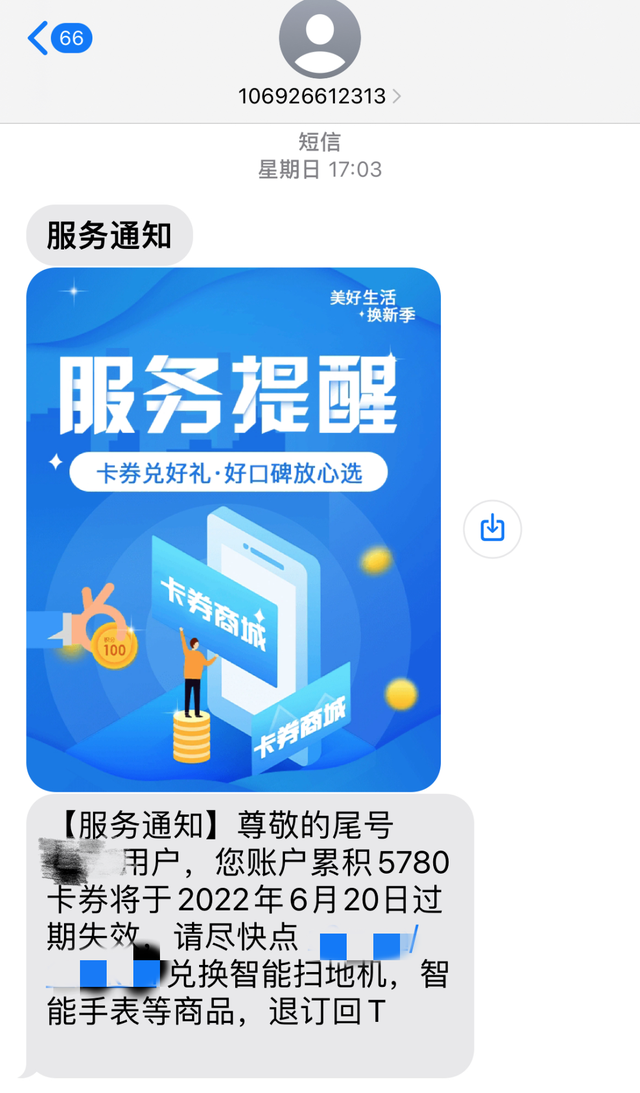 电报收不到86短信验证怎么办运营商的简单介绍