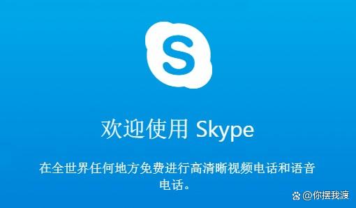 skypeapp官方下载安卓，skype app官方下载安卓