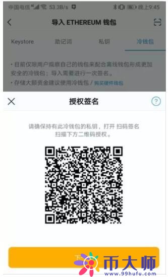 关于imtoken被授权了怎么解除的信息