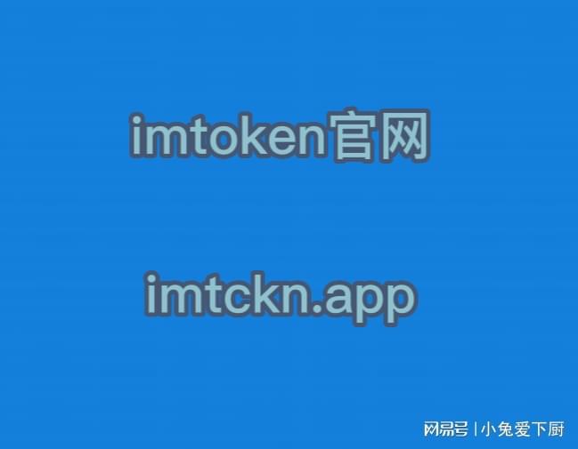 下载im钱包官网，im钱包20下载安装