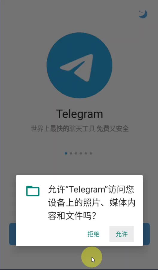 包含telegeram登陆验证码发到其他设备的词条