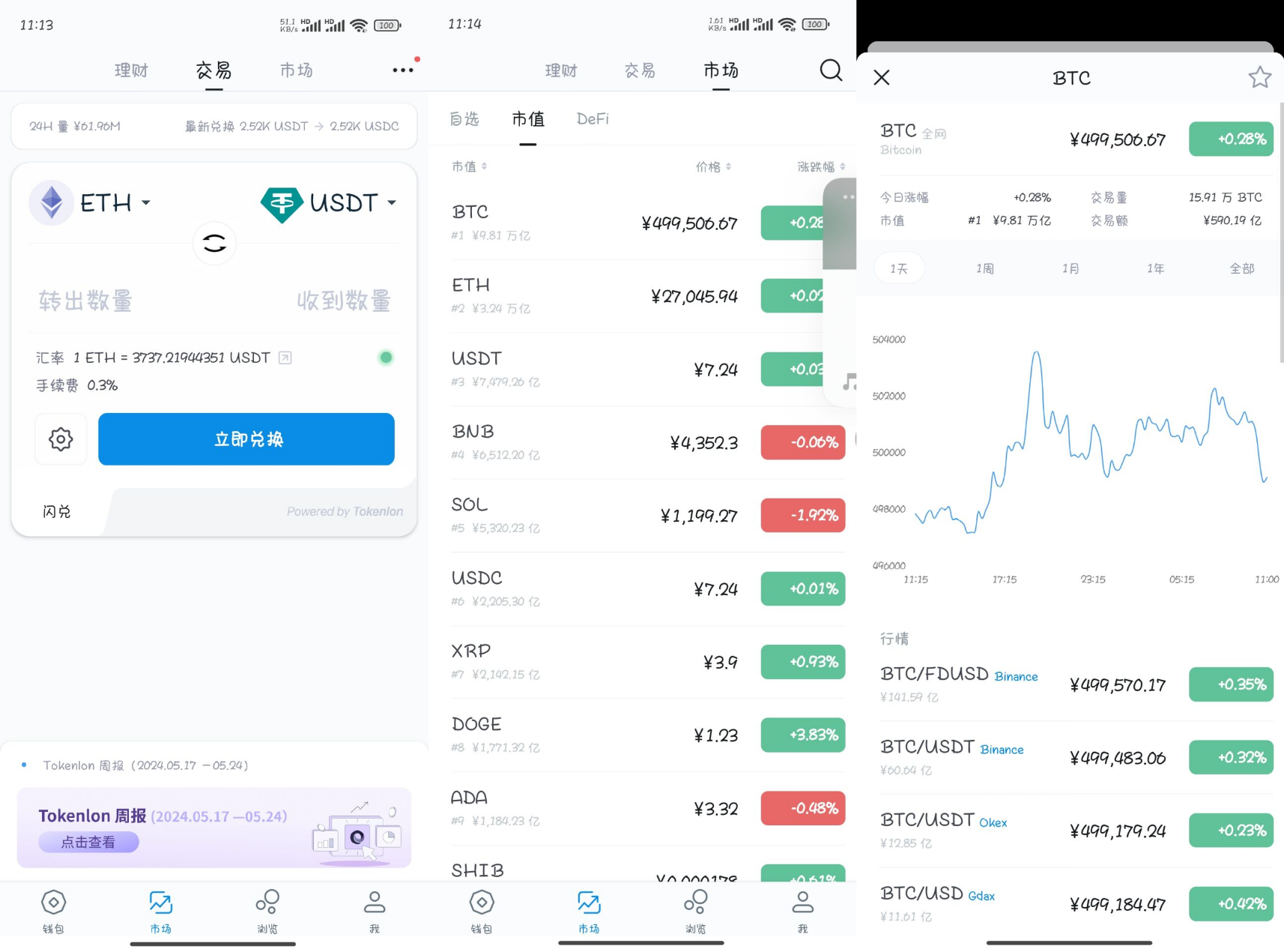 imtoken钱包官方正版，imtoken钱包10下载