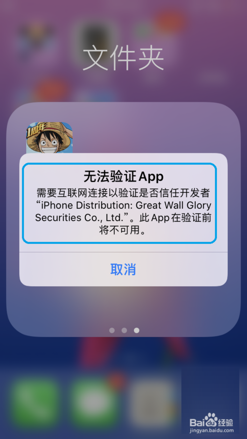 包含iphone收不到whatsapp验证码的词条