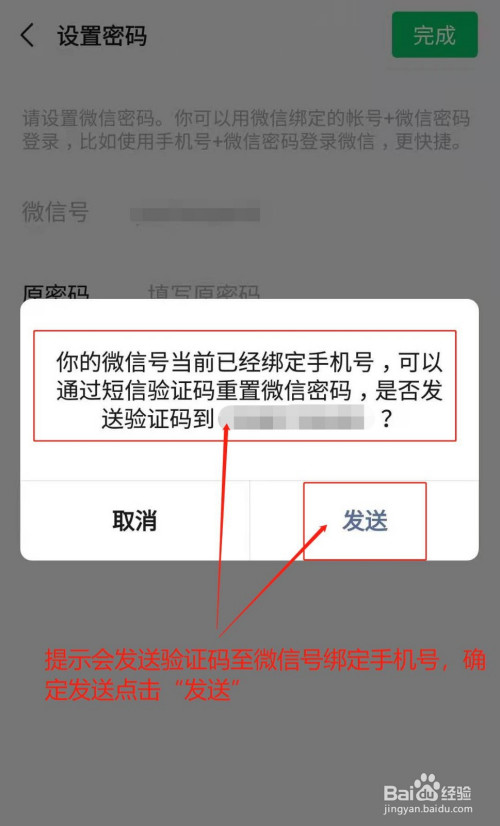 验证码没有了怎么找回来，验证码没有了怎么找回来微信