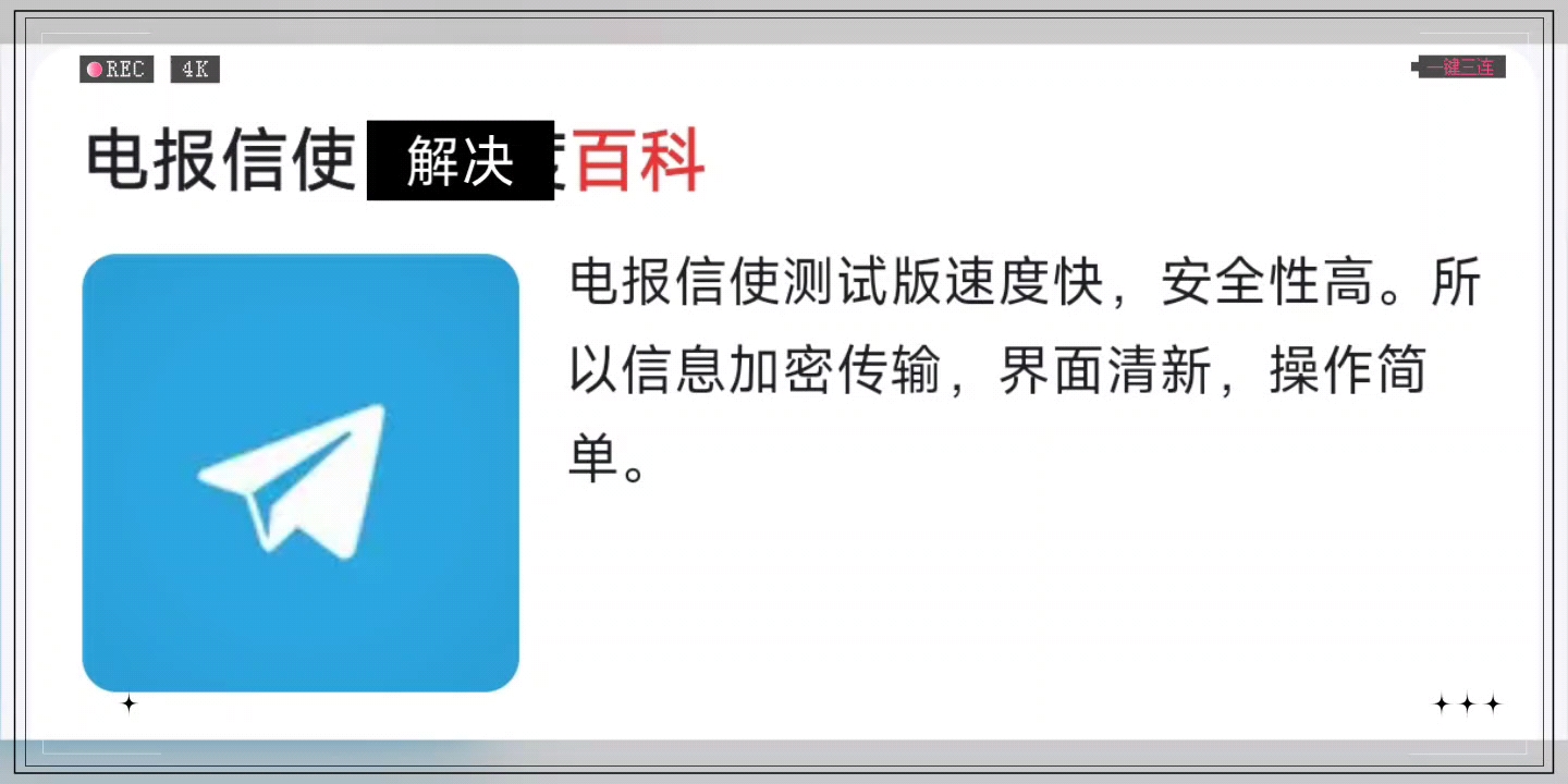 telegeram收不到验证码教程的简单介绍