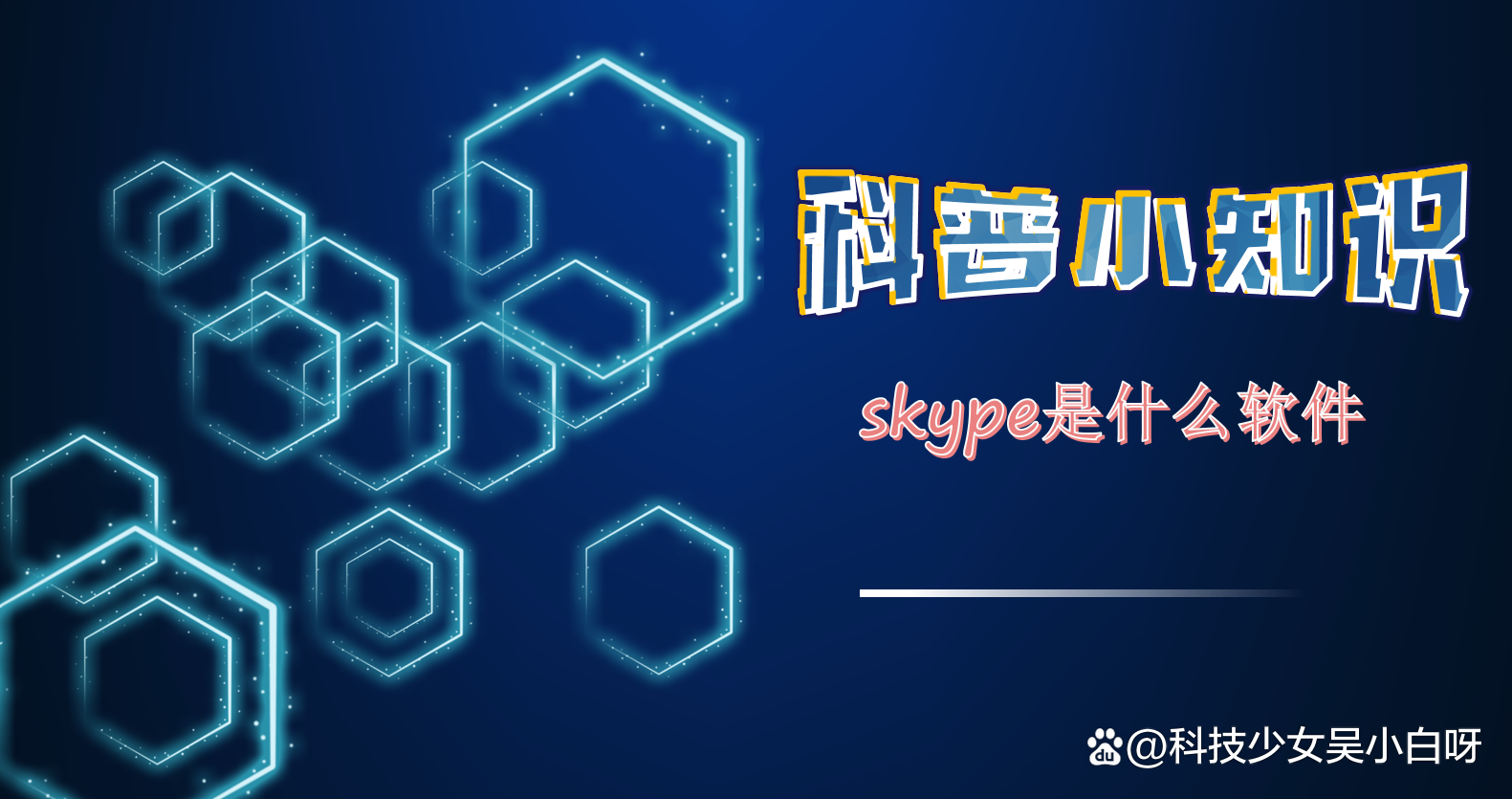 skype是什么聊天软件的简单介绍