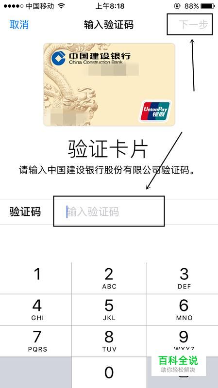 苹果设置了钱包密码就变了，iphone钱包密码变成了锁屏密码