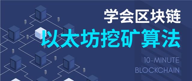 以太坊挖矿app官方下载，以太币挖矿app以太坊挖矿app下载