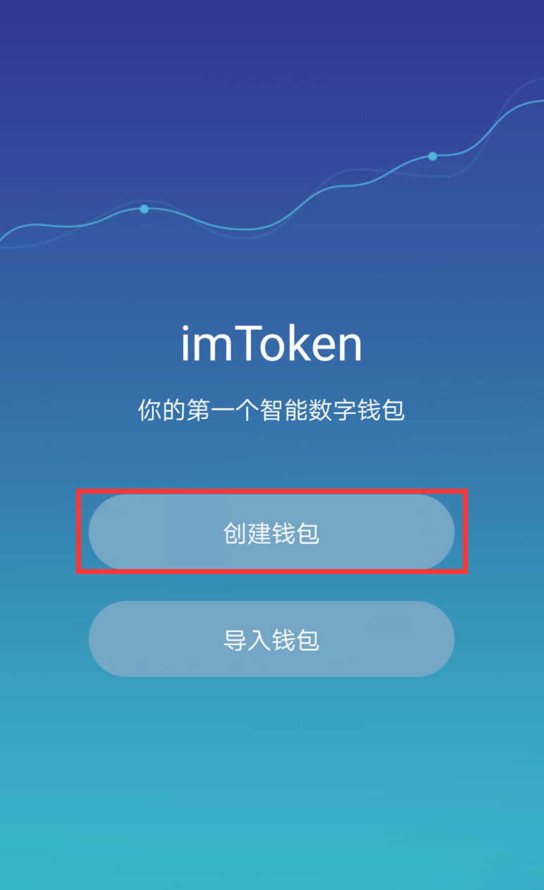 关于imtoken3.0钱包官方网下载的信息