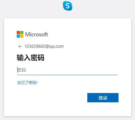 skype在线充值，skype充值页面打不开