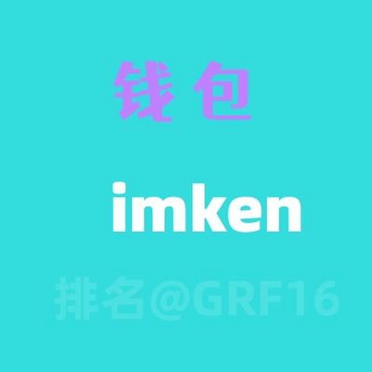 imtoken钱包授权，imtoken钱包的钱没有了