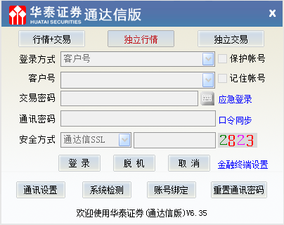 通达信app下载官网，通达信app下载官网763