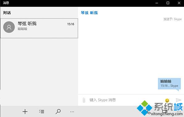 win10卸载skype有影响吗，卸载skype for business