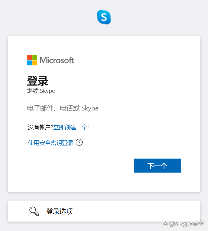 skype安卓版官方下载，skype安卓版下载 v8150386官方版