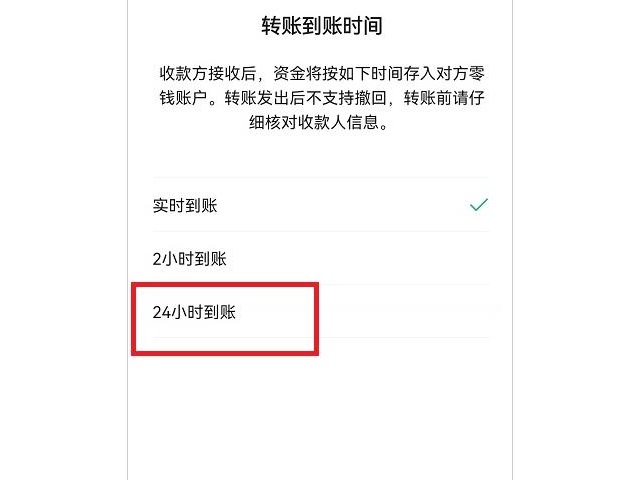 微信延迟到账设置不见了，微信中延迟到账设置开关怎么搞