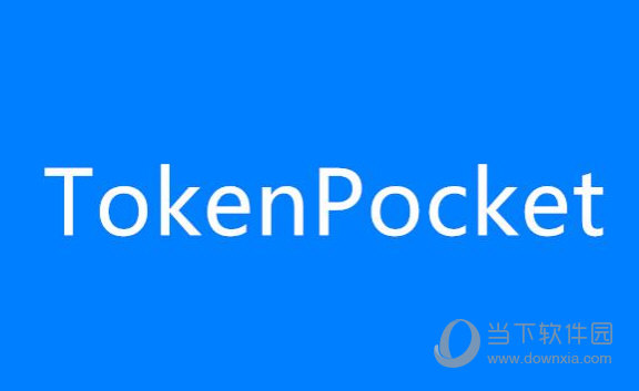 tokenpocket钱包密钥忘记，tokenpocket钱包密码忘了怎么办