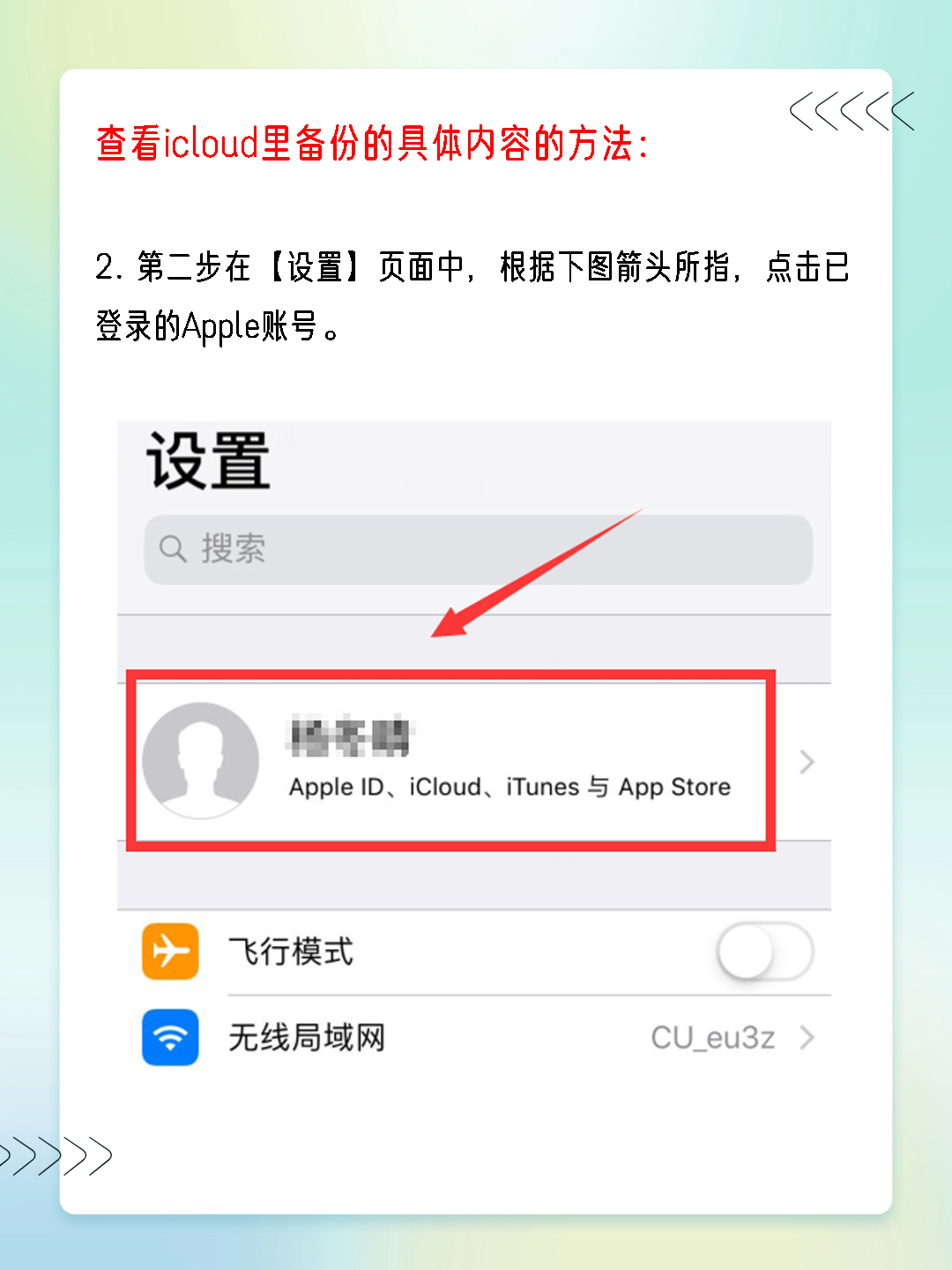 苹果手机icloud登陆入口，iphone icloud在哪里登陆