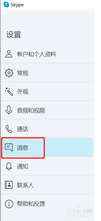 skype怎么说，skype怎么发音