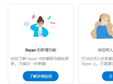 skype在哪注册，skype账号注册申请