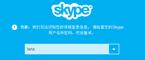 skype在哪注册，skype账号注册申请