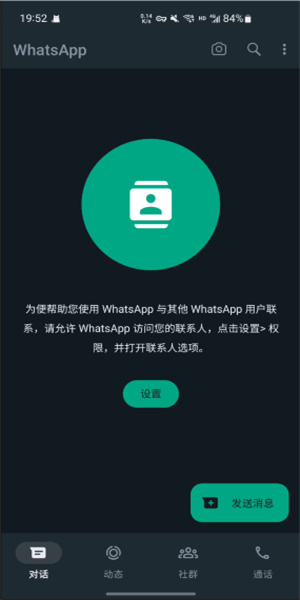 whatsapp官方网下载手机版，whatsapp官方网下载最新版2020