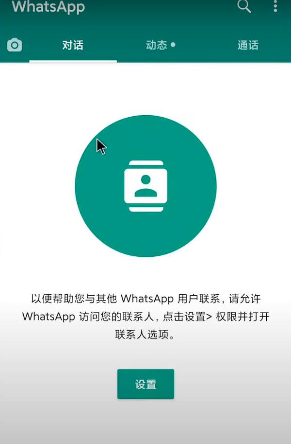 whatsapp官方网下载手机版，whatsapp官方网下载最新版2020