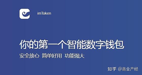 im钱包app中文版下载，imtoken钱包正版app下载