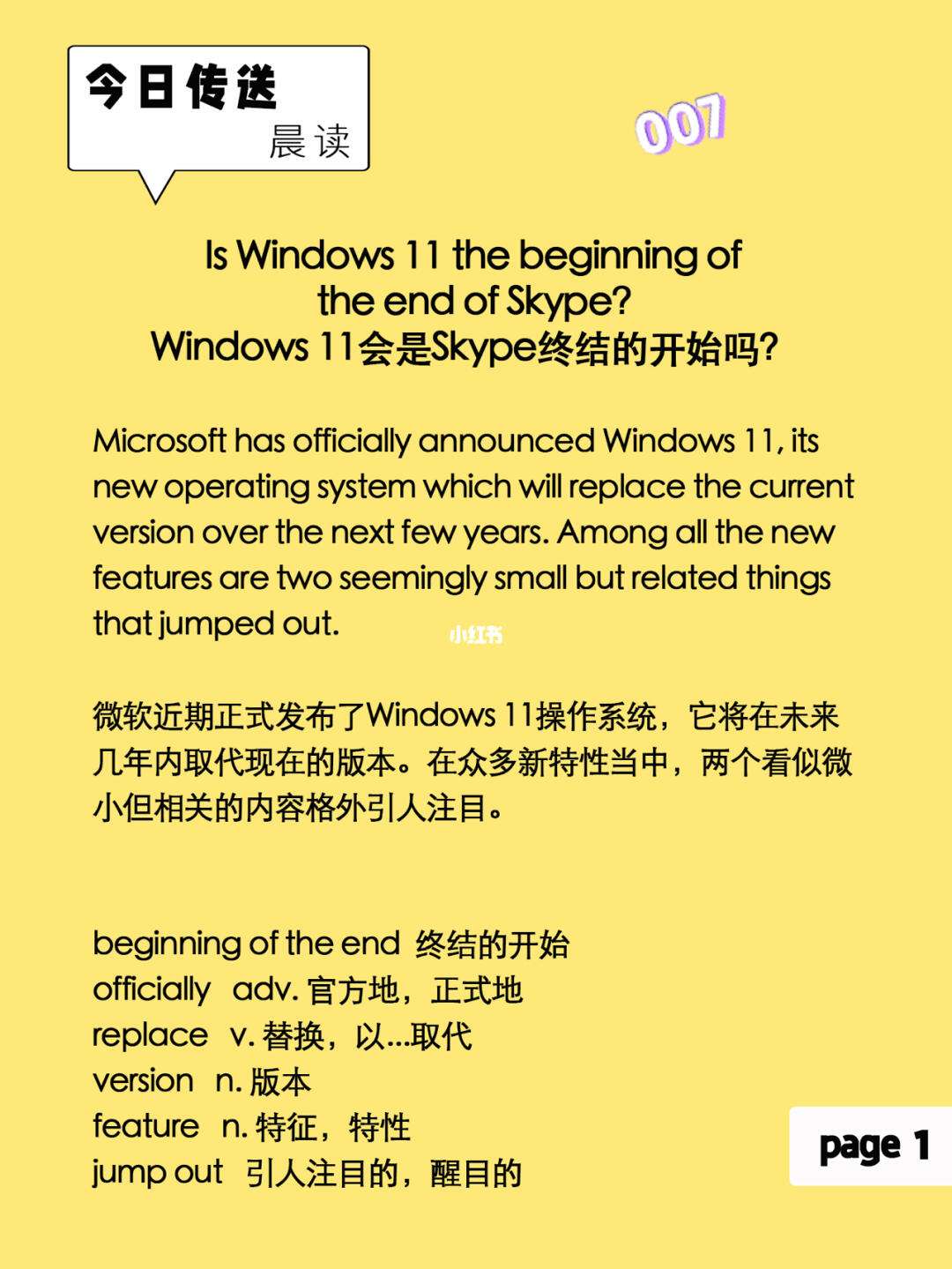 skype读什么，skype到底怎么读