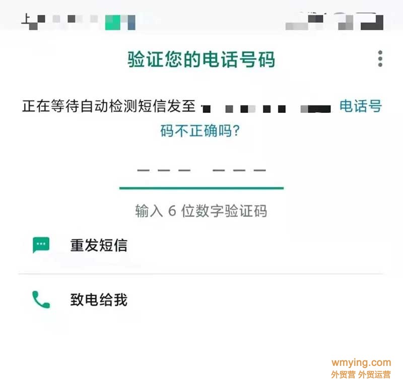 whatsapp不能发送验证码，whatsapp无法发送sms验证码