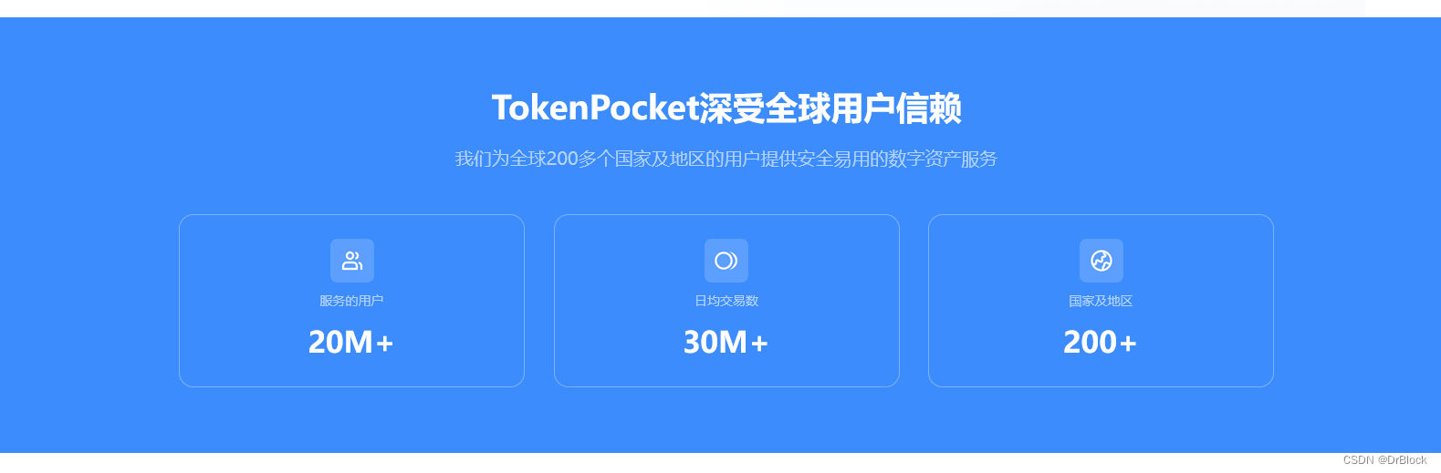 包含token钱包授权管理的词条