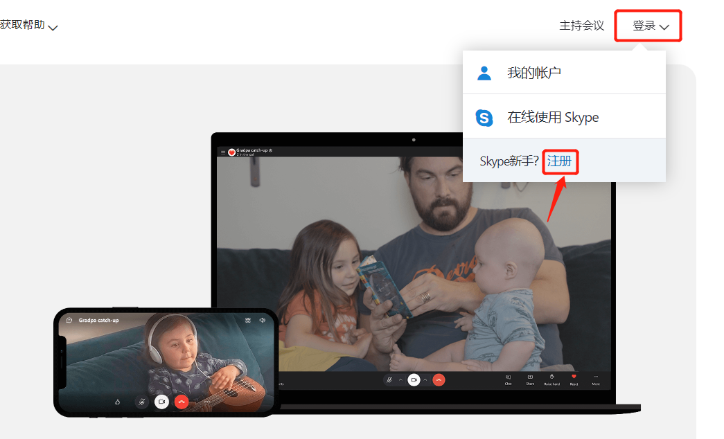 skype怎么读音发音，skype for business怎么读