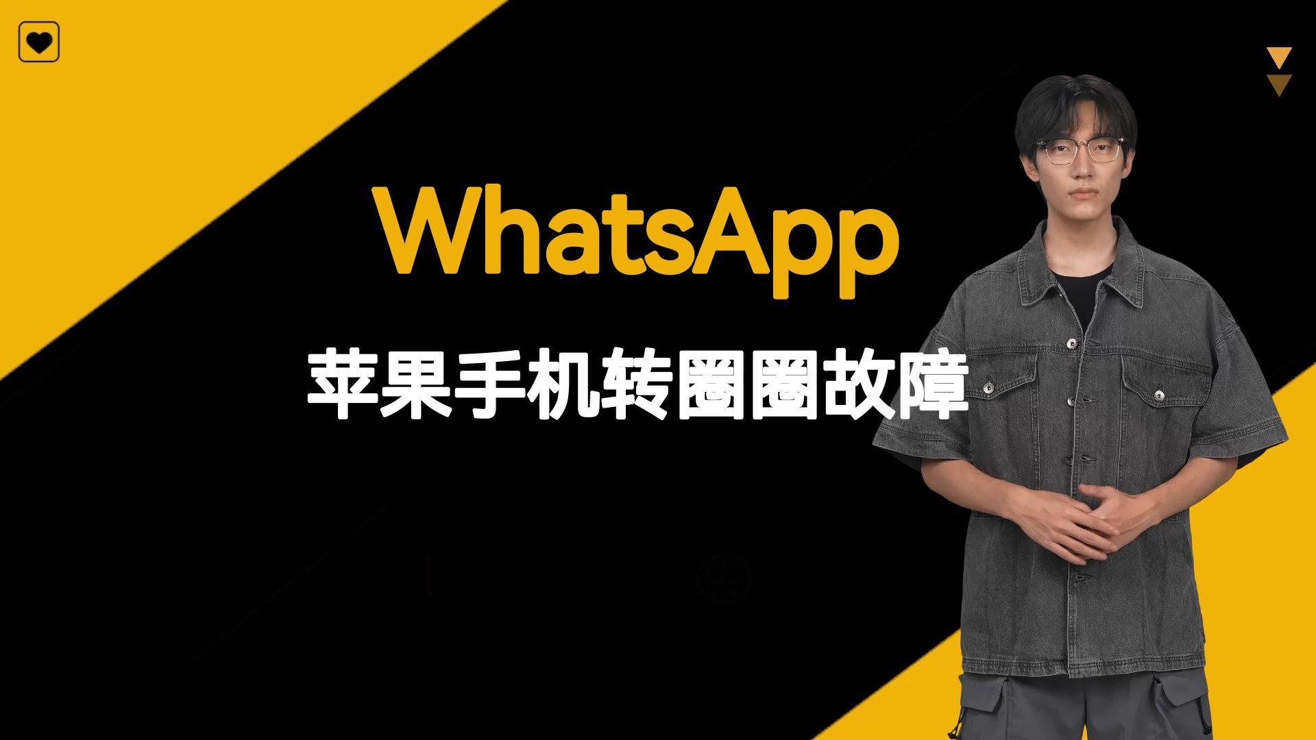 ios版whatsapp，ios版WhatsApp最新版本介绍