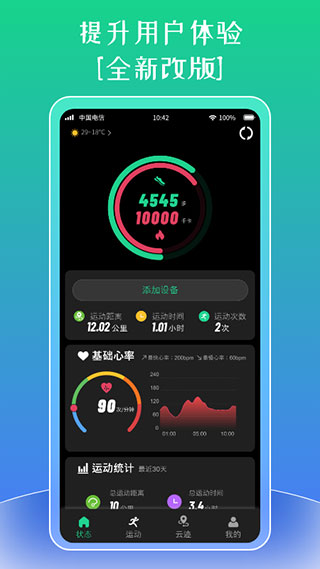 watchapp安卓版下载，watchapp安卓版下载配对