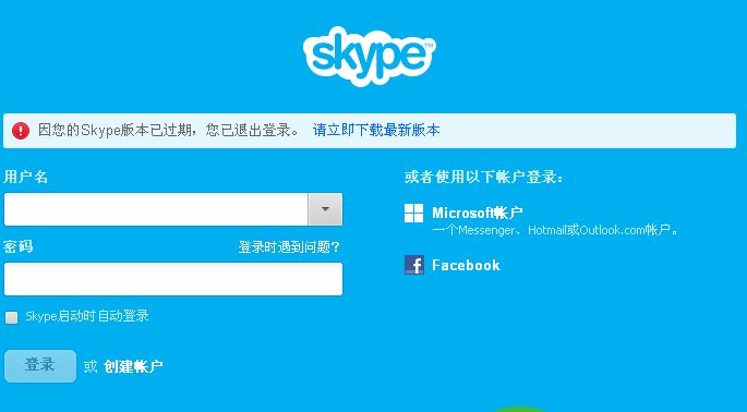 skype用中文怎么说的简单介绍