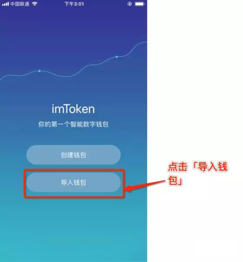 以太坊钱包下载地址imtoken，以太坊下载钱包app imtoken