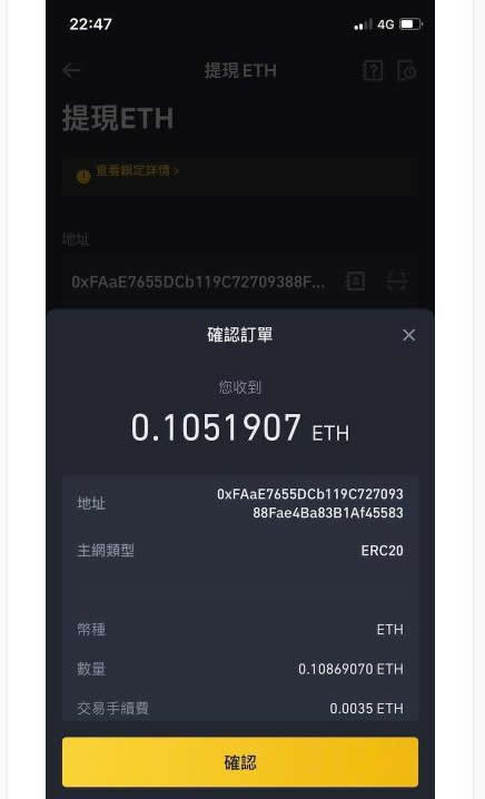 手把手教你把币从交易所提到钱包，交易所的币怎么转到imtoken钱包