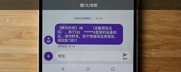 怎样知道自己的验证码是多少，怎么才能知道自己的验证码是什么?